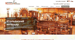 Desktop Screenshot of maxima-pizza.ru