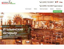 Tablet Screenshot of maxima-pizza.ru